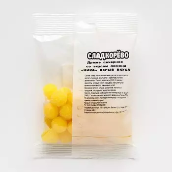 Драже сахарное со вкусом лимона 80 г