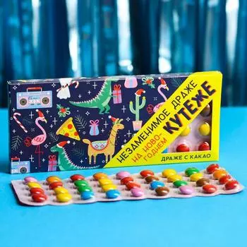 Драже шоколадное «Незаменимое драже», 20 г.