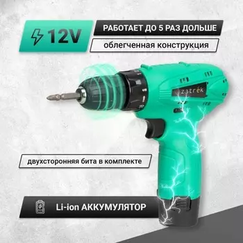 Дрель-шуруповерт Zitrek Green 12, 12 В, 1.5 Ач, Li-ion, 600 об/мин, 32 Нм, БЗП 10 мм