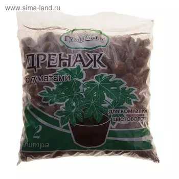 Дренаж «Гумимакс» для комнатного цветоводства с гуматами, 2 л