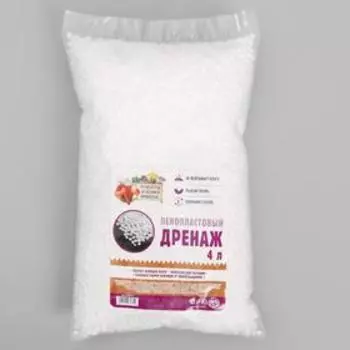 Дренаж пенопластовый «Рецепты Дедушки Никиты», фр 4-6 мм, 4 л