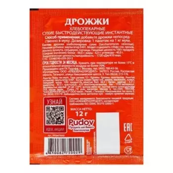 Дрожжи С.Пудовъ, хлебопекарные, сухие, 12 г