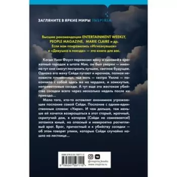 Другая миссис. Кубика М.