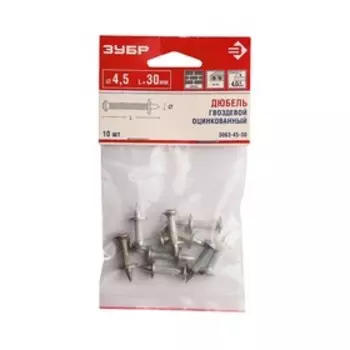 Дюбель гвоздевой с насаженной шайбой "ЗУБР Мастер", 4.5x40 мм, оцинк., в упаковке 10 шт.