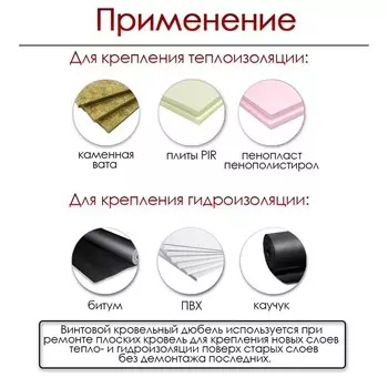 Дюбель ТУНДРА, для теплоизоляции, винтовой, 18х110 мм, 50 шт