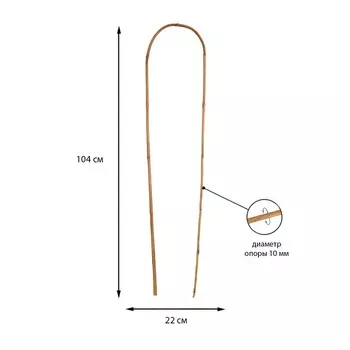 Дуга для подвязки растений, h=105 см, бамбук, Greengo