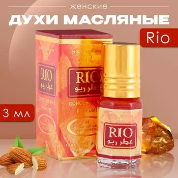 Духи масляные женские Rio, 3 мл