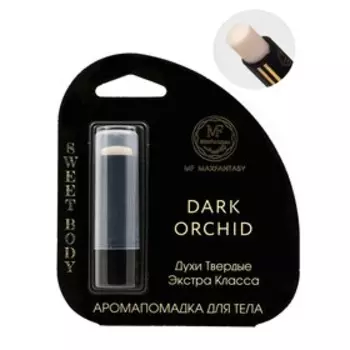 Духи твердые женские Dark Orchid, 5,6 гр