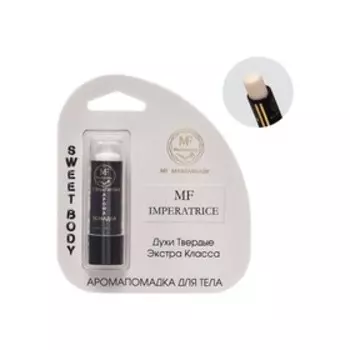 Духи твердые женские MF Imperatrice, 5,6 гр