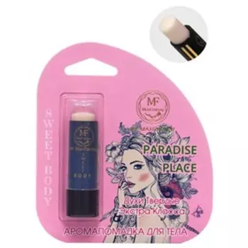 Духи твердые женские Paradise Place, 5,6 гр