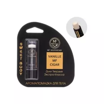 Духи твердые женские Vanille MF Cigar, 5,6 гр