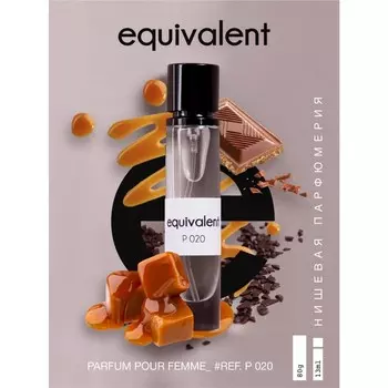 Духи женские группы "Экстра" серии "EQUIVALENT" P020, 13 мл