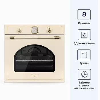 Духовой шкаф DELVENTO V6EO79100, электрический, 56 л, класс А, бежевый