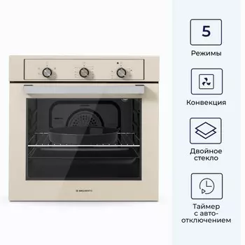 Духовой шкаф DELVENTO V6ER16001, электрический, 56 л, класс А, бежевый