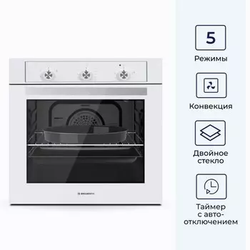 Духовой шкаф DELVENTO V6EW16001, электрический, 56 л, класс А, белый