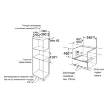 Духовой шкаф Maunfeld MCMO.44.9GB, электрический, 44 л, класс А, черный