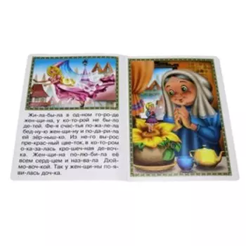 Дюймовочка