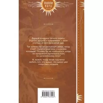 Дурная кровь. Тараторина Д.