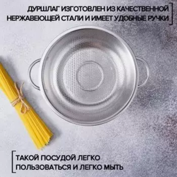 Дуршлаг с ручками «Марко», 22 см, 2722,57, две ручки, цвет хромированный