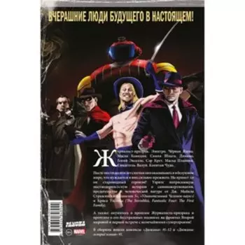 Дюжина. Стражински Д.