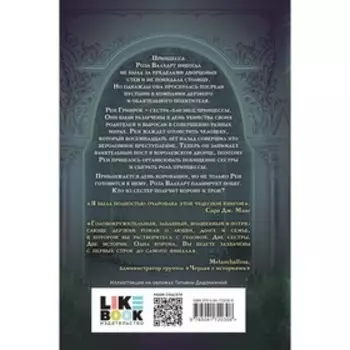 Две короны. Дойл К., Веббер К.