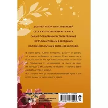 Две полоски. Филимонова Л.