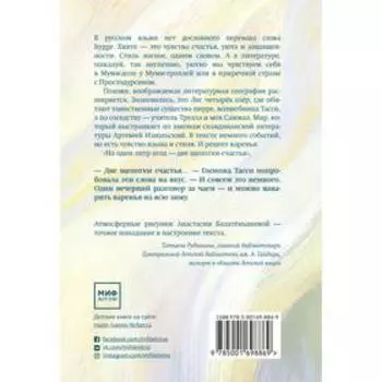 Две щепотки счастья. Артемий Извольский