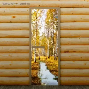 Дверь левое открывание "Осень в лесу", 190 х 67 см, с фотопечатью 6 мм Добропаровъ