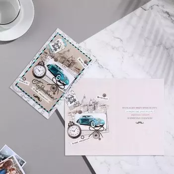 Двойная открытка с термографией и конгревом "Поздравляю!- 3" усы, часы, машина, 12,6х19,4 см