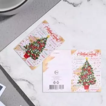 Двойная подвеска с термографией ( открытка ) "С Новым годом!" ёлка, красный горшок, 5,8 х8,5 см 9227