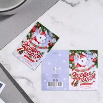 Двойная подвеска с термографией ( открытка ) "Счастливого Нового года! (год Кролика)" 5,8 х8,5 см 9