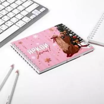 Двойной блокнот «Яркой зимы!», 48 л