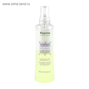 Двухфазная сыворотка для волос Kapous с маслом ореха макадамии, 200мл
