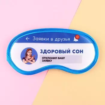 Двусторонняя маска для сна «Здоровый сон», 19.3 х 9.5 см