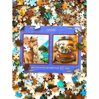 Двусторонний деревянный пазл «Парочки», 270 деталей