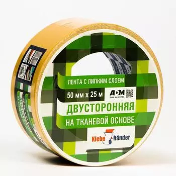 Двусторонняя лента Klebebnder, "50мм*25м", тканевая
