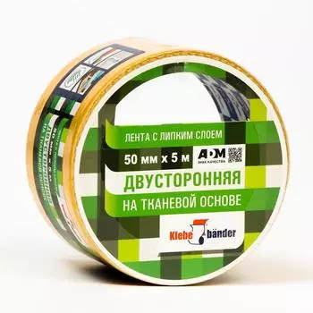 Двусторонняя лента Klebebnder, "50мм*5м", тканевая