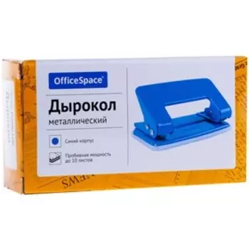 Дырокол металлический 10 листов, OfficeSpace, синий