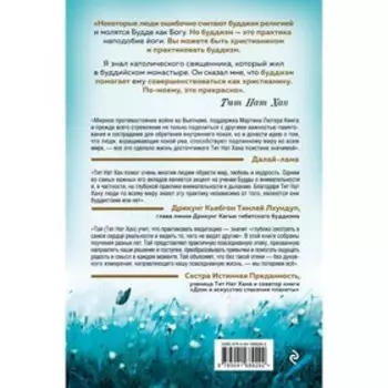 Дзэн и искусство спасения планеты. Тит Н.