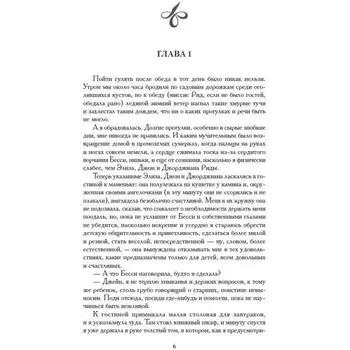 Джейн Эйр. Бронте Ш.