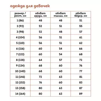 Джемпер для девочек, рост 116 см, цвет пудровый