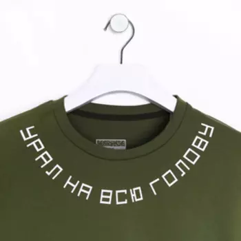 Джемпер "Урал" р. 2XL (54), зелёный