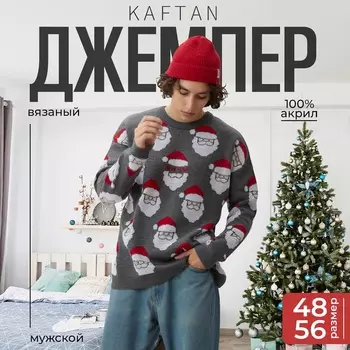Джемпер вязаный новогодний KAFTAN New year размер 48