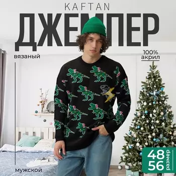 Джемпер вязаный новогодний KAFTAN Rex размер 50