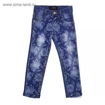 Джинсы для девочек, рост 92 см