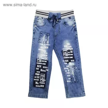 Джинсы для мальчиков, рост 98 см