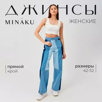 Джинсы женские палаццо MINAKU: Jeans Collection, размер 52, синие