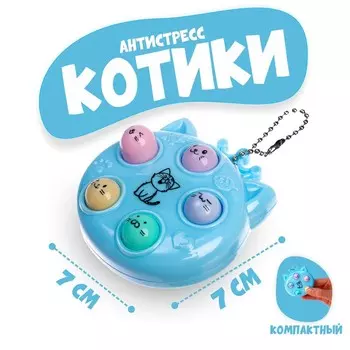 Джойстик-антистресс «Котик»