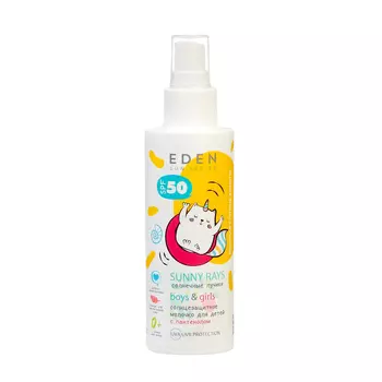 EDEN Sun Series Молочко солнцезащитное для детей 0+ EDEN Sun Series SPF50, 150 мл