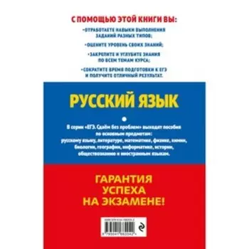 ЕГЭ-2023. Русский язык. Бисеров А.Ю., Маслова И.Б.